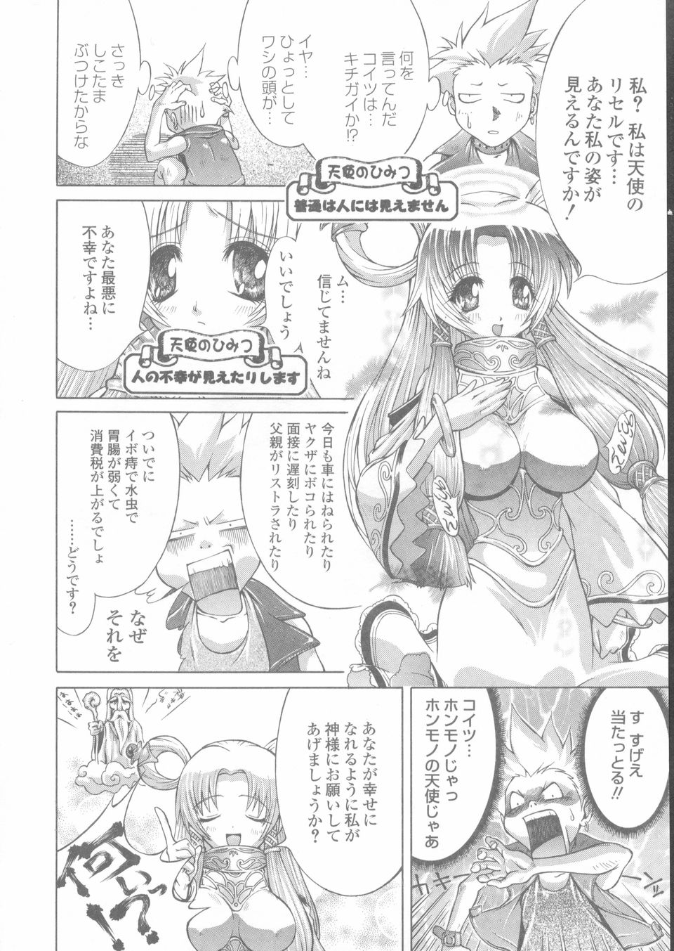 [蛙子丁字] 赤熱