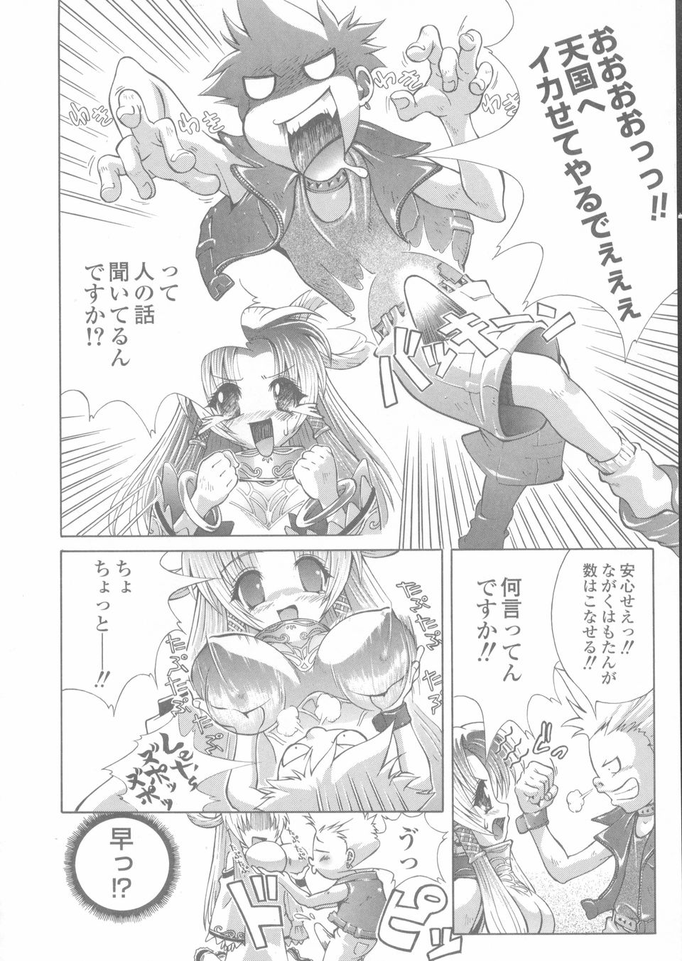 [蛙子丁字] 赤熱