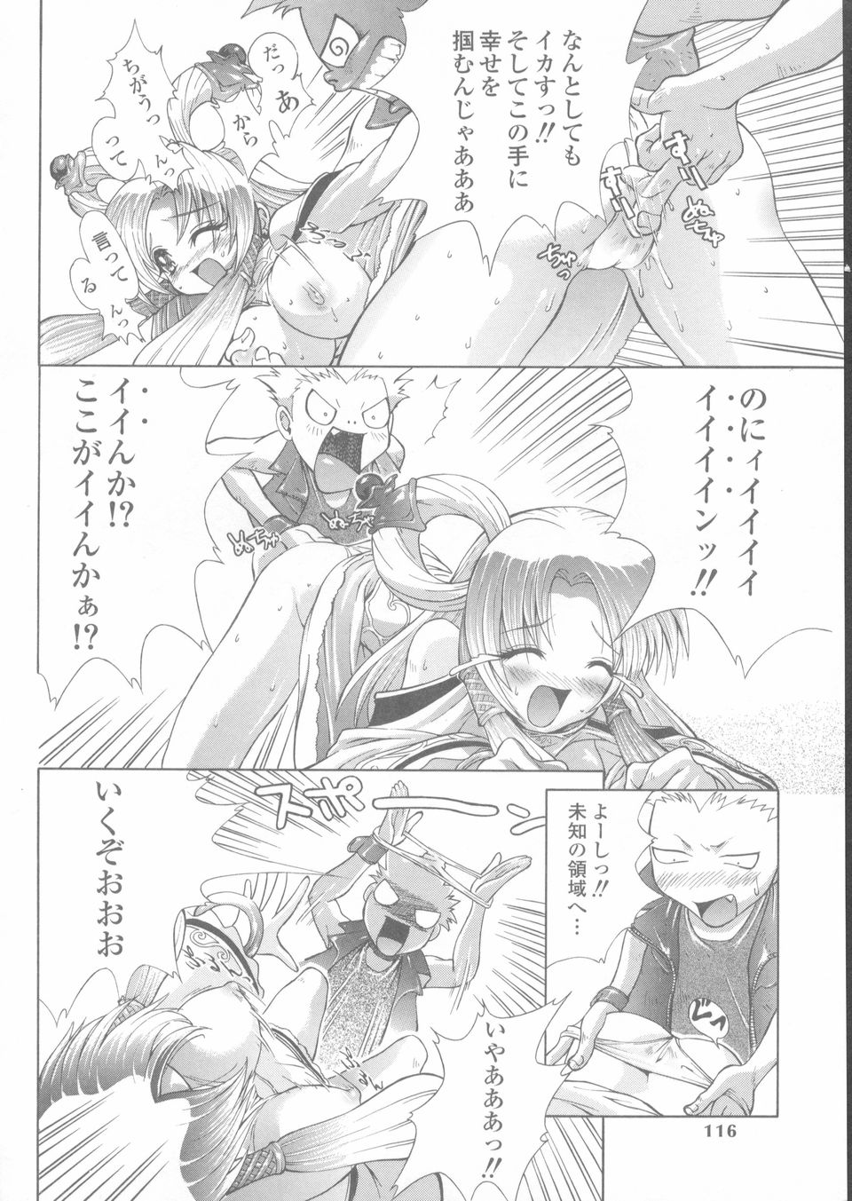 [蛙子丁字] 赤熱