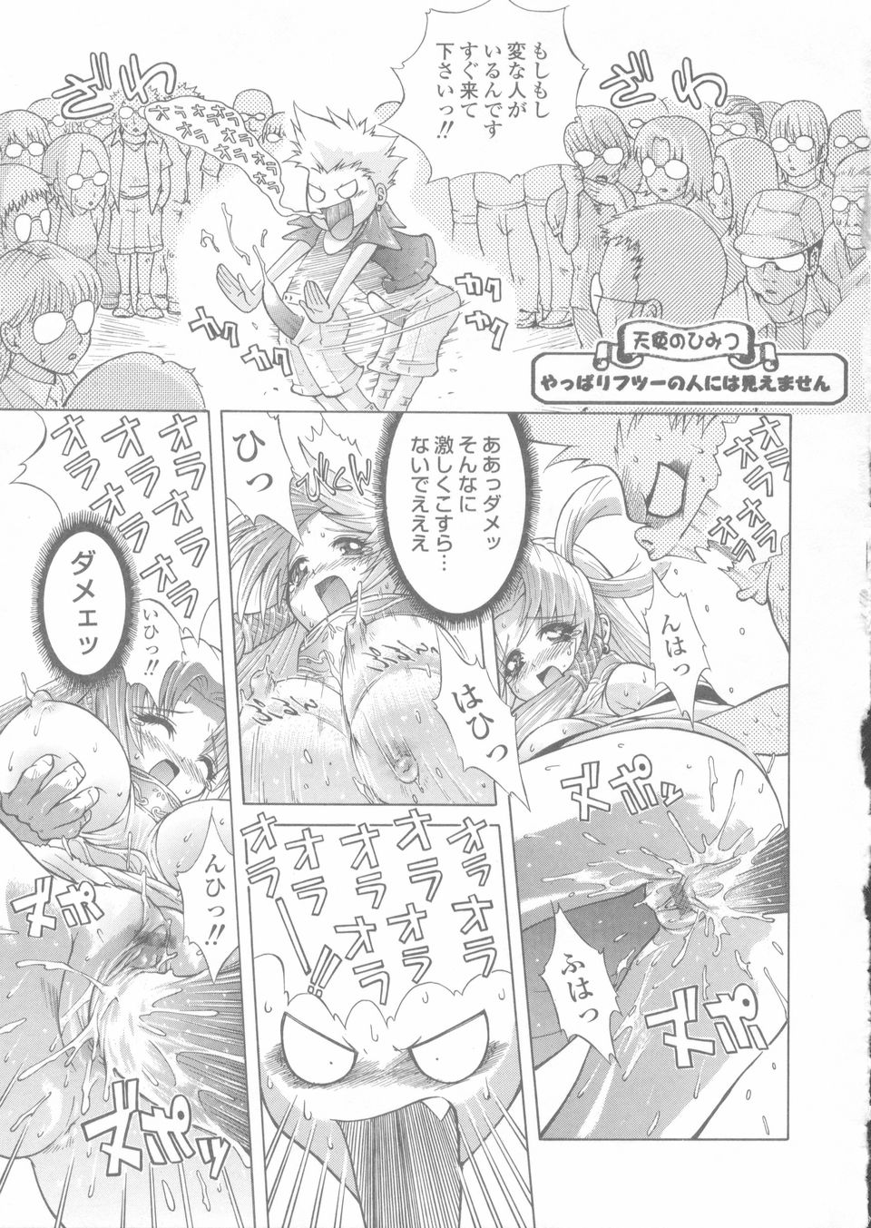 [蛙子丁字] 赤熱