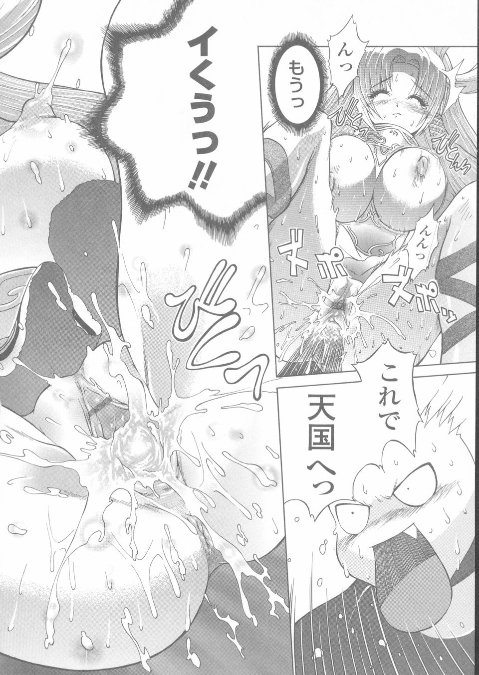 [蛙子丁字] 赤熱