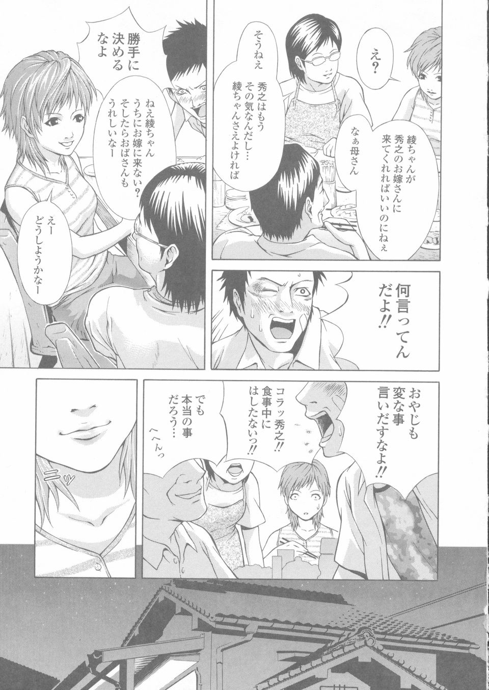 [蛙子丁字] 赤熱