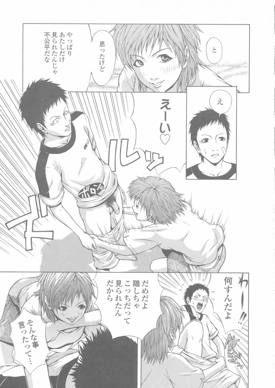 [蛙子丁字] 赤熱