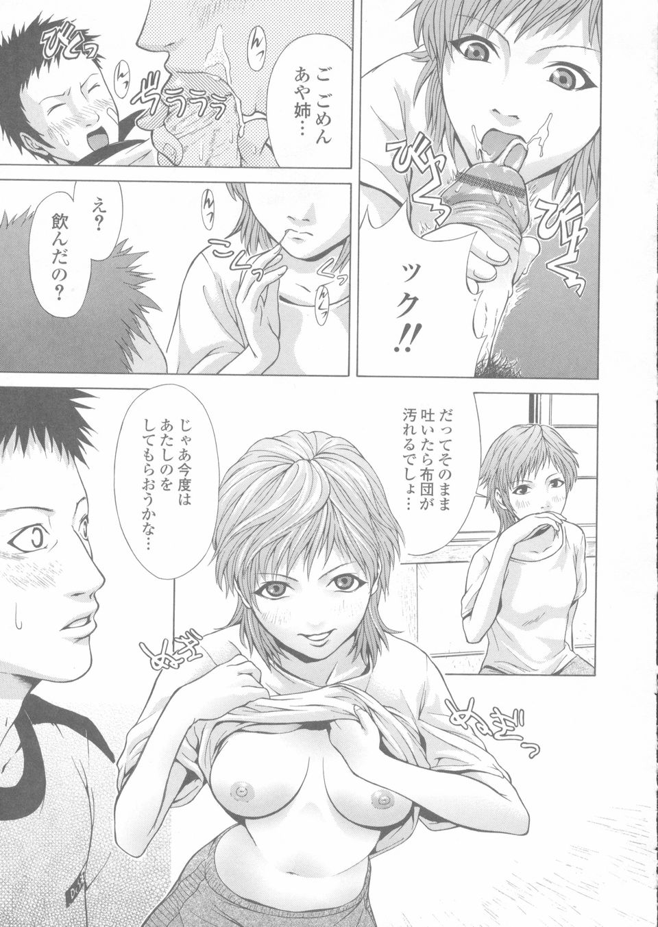 [蛙子丁字] 赤熱