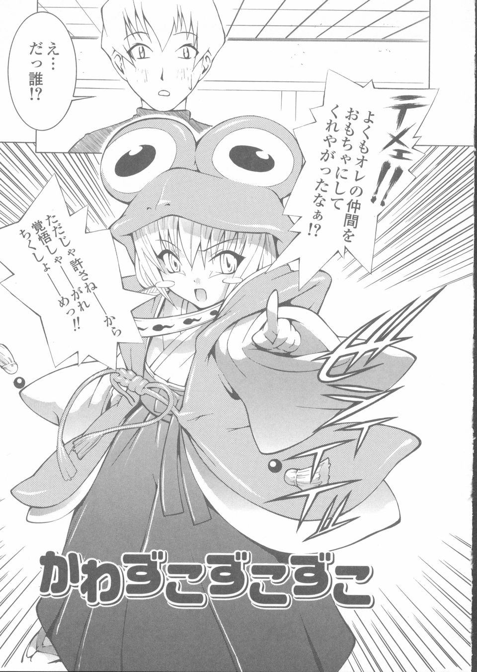 [蛙子丁字] 赤熱