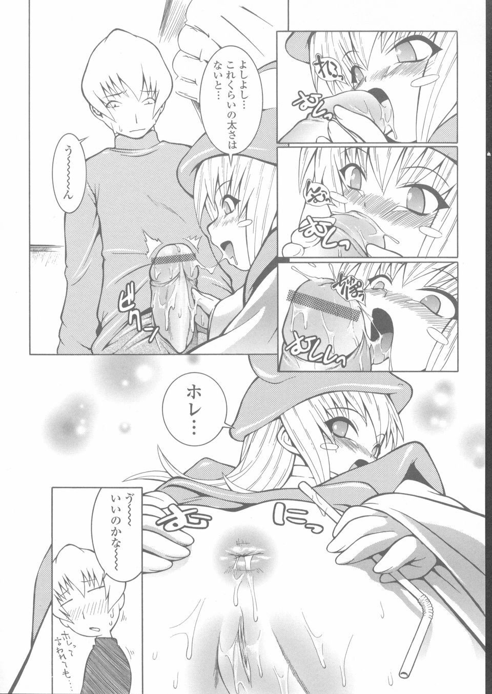 [蛙子丁字] 赤熱