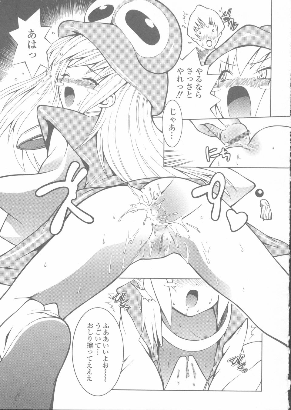 [蛙子丁字] 赤熱