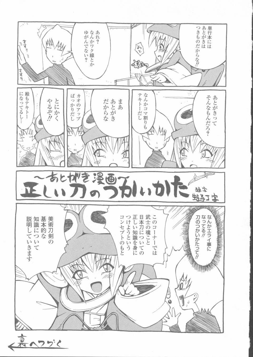 [蛙子丁字] 赤熱