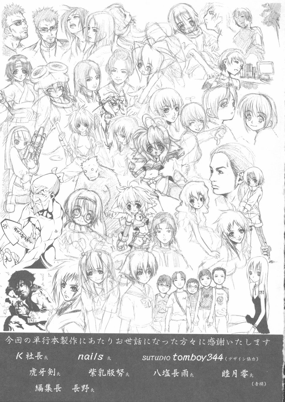 [蛙子丁字] 赤熱