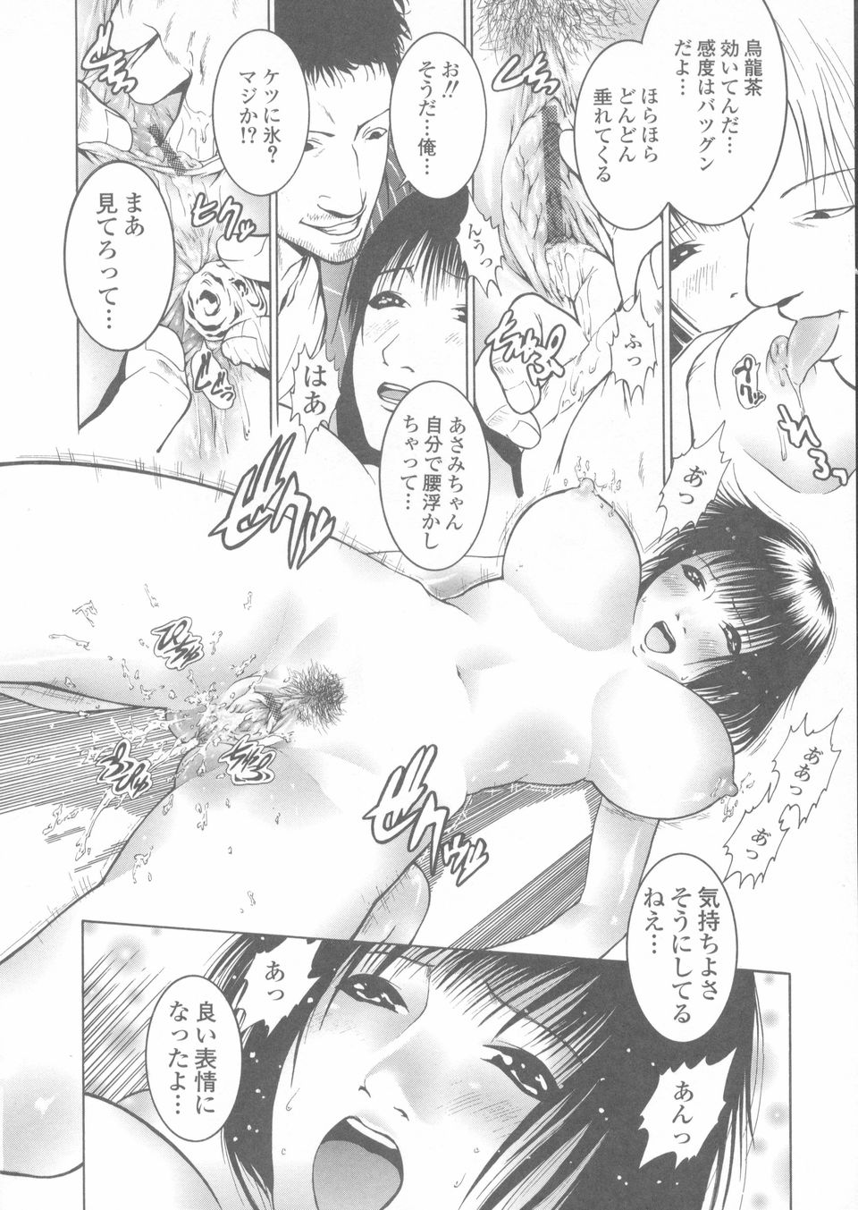 [蛙子丁字] 赤熱