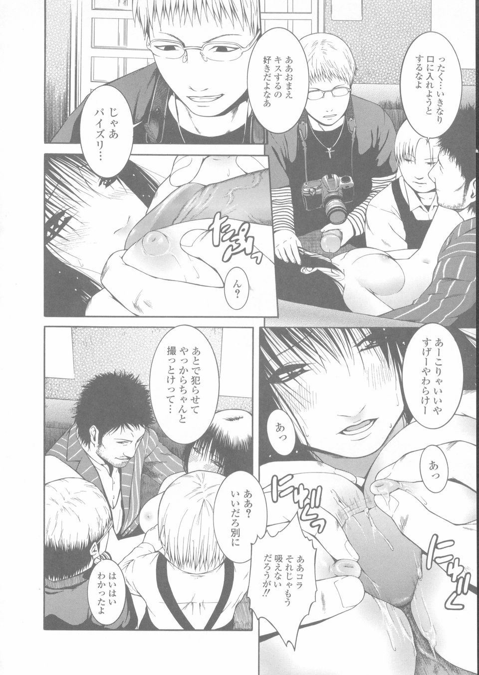 [蛙子丁字] 赤熱