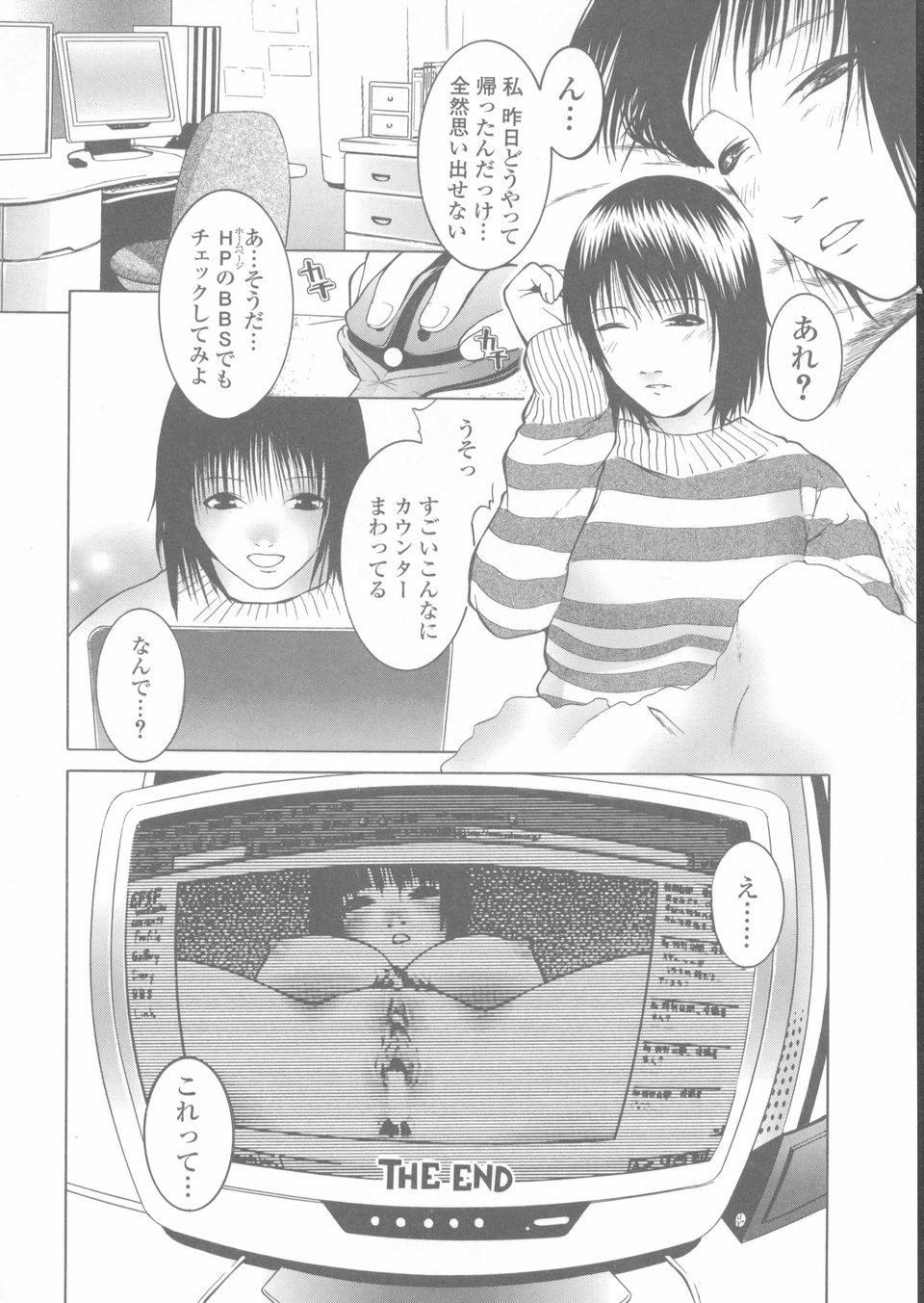 [蛙子丁字] 赤熱