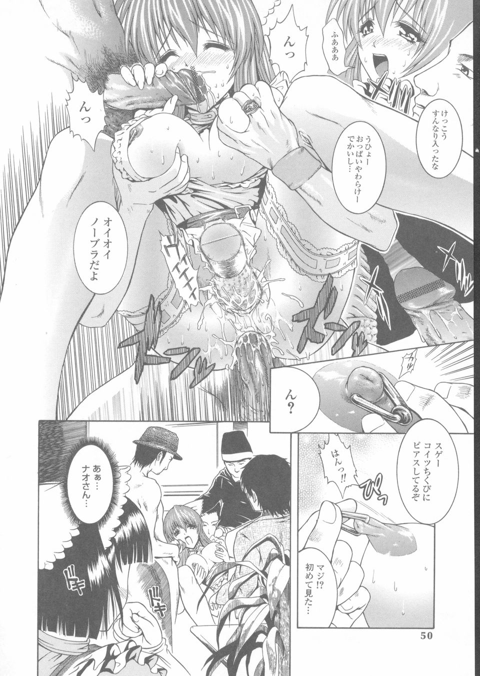 [蛙子丁字] 赤熱