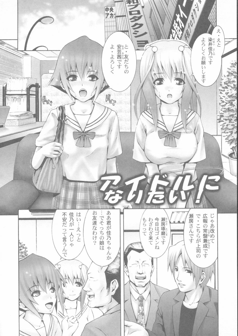 [蛙子丁字] 赤熱