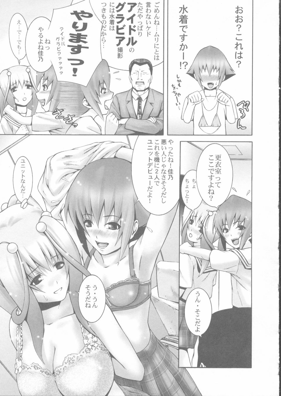 [蛙子丁字] 赤熱