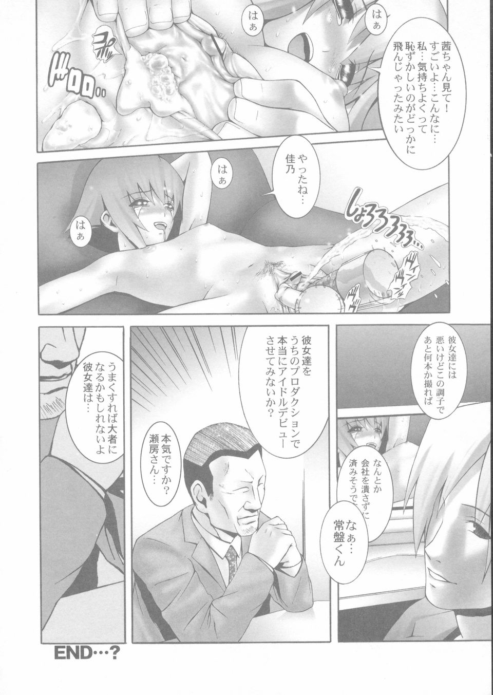 [蛙子丁字] 赤熱