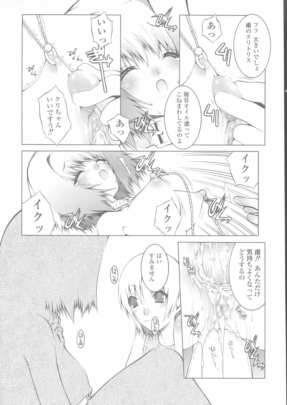 [蛙子丁字] 赤熱