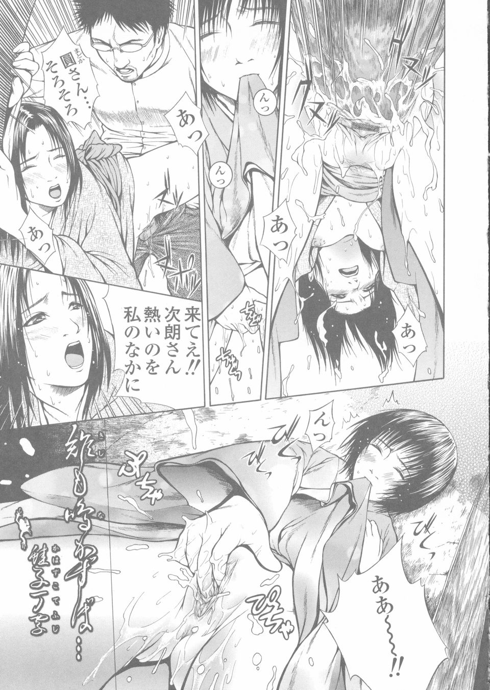 [蛙子丁字] 赤熱