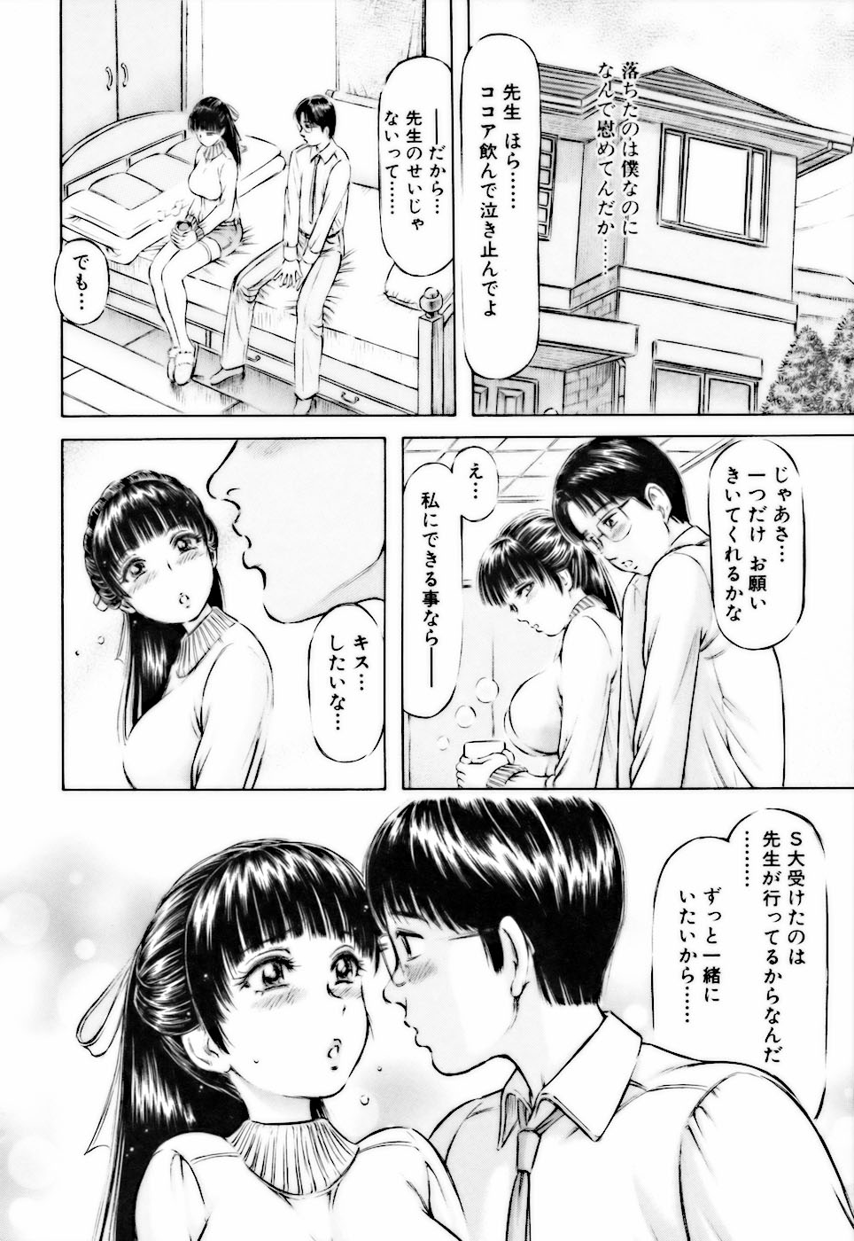 [麻森ゆき洋] ビンカンすぎて