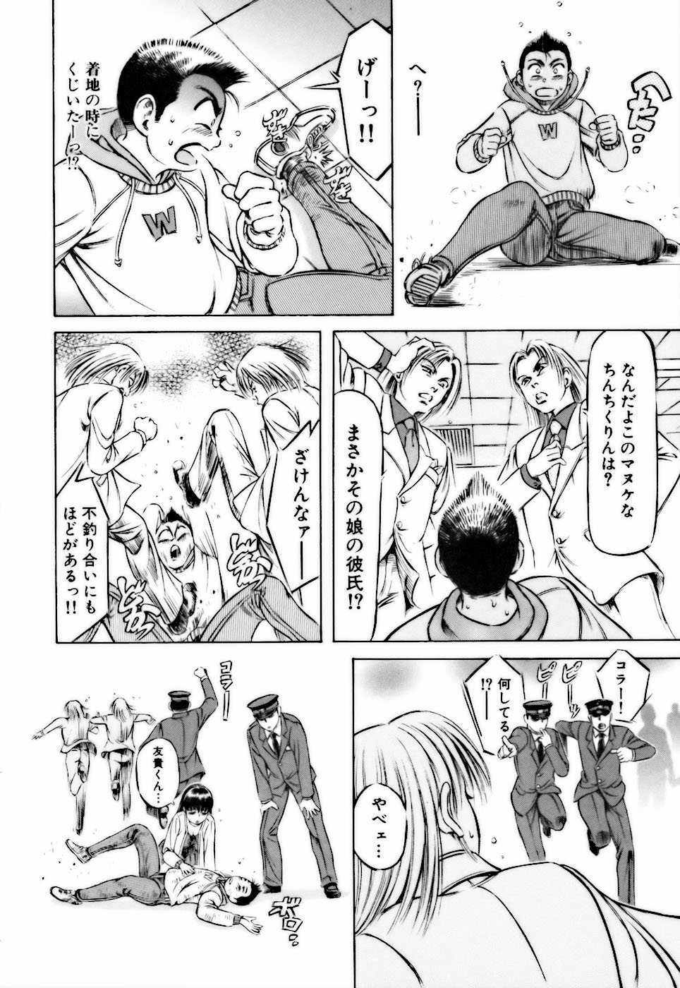 [麻森ゆき洋] ビンカンすぎて