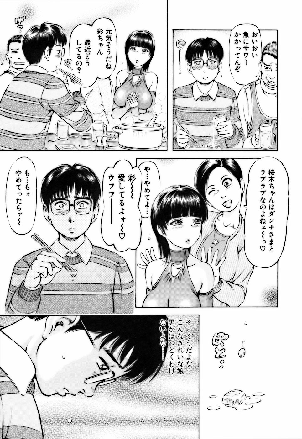 [麻森ゆき洋] ビンカンすぎて