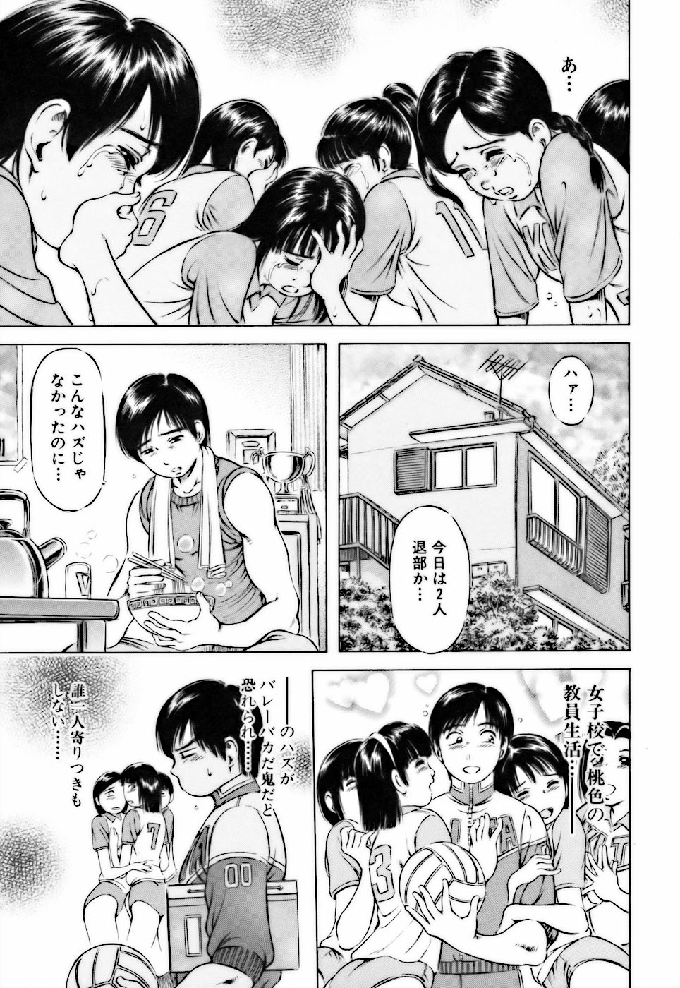 [麻森ゆき洋] ビンカンすぎて