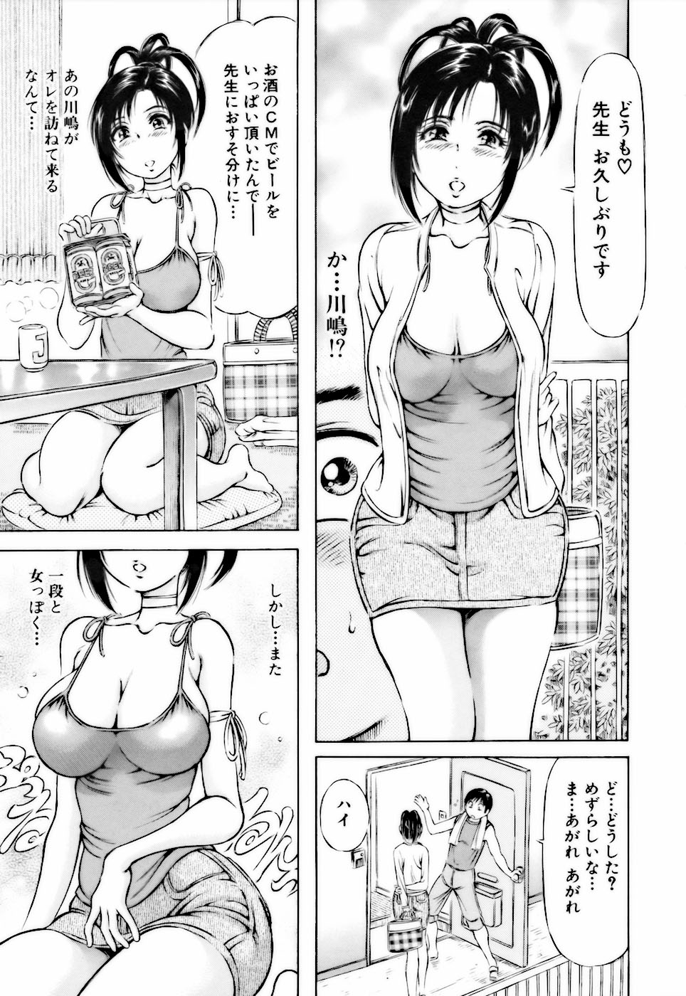 [麻森ゆき洋] ビンカンすぎて