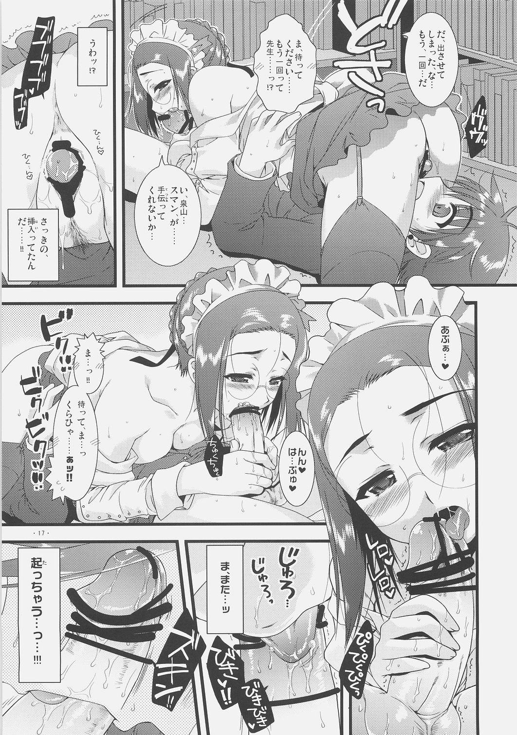 (サンクリ36) [有葉と愉快な仲間たち (有葉)] エキスパートになろうよ!! 2.0