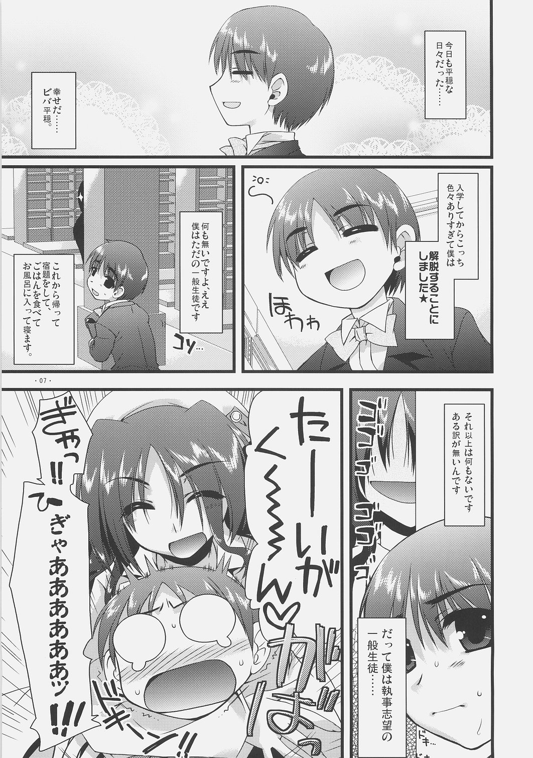 (サンクリ36) [有葉と愉快な仲間たち (有葉)] エキスパートになろうよ!! 2.0