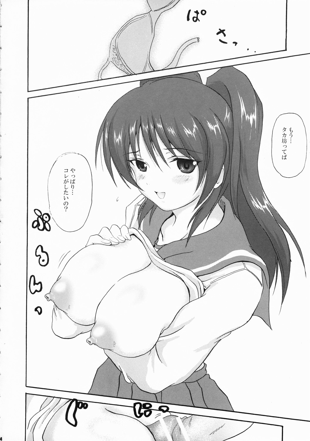 【フルメタルマッドネス】Tama-C（ToHeart2）