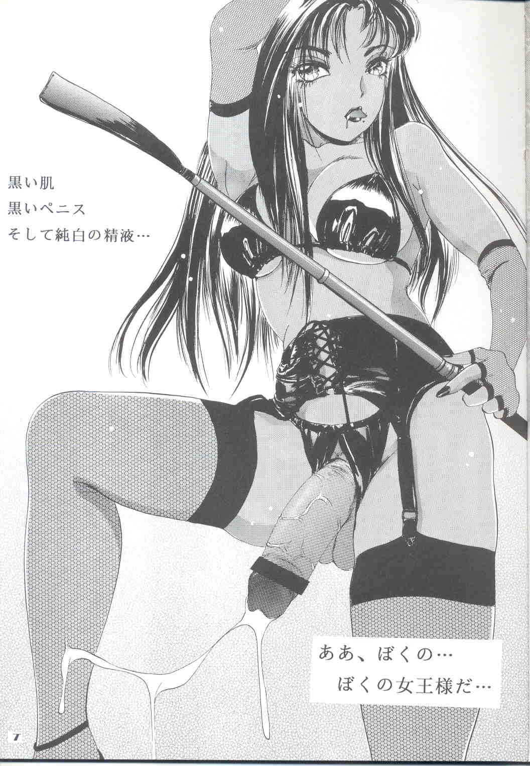 【アマノジャ9】ニューハーフ行動イラスト