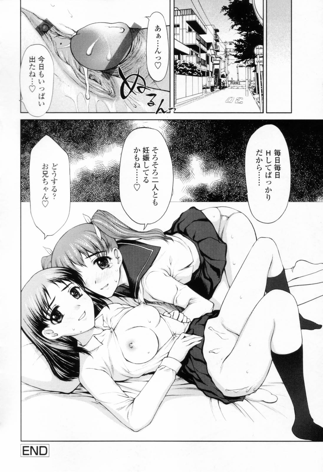 [山崎あつし] 着衣性交-制服編-