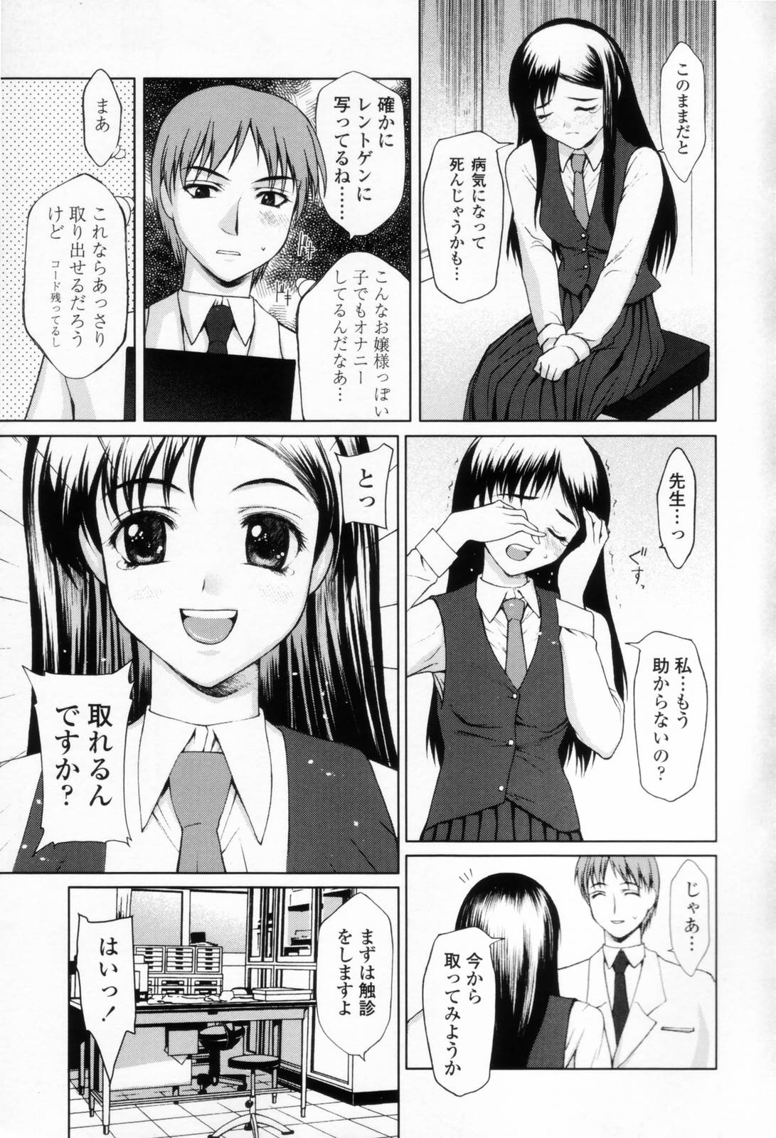 [山崎あつし] 着衣性交-制服編-