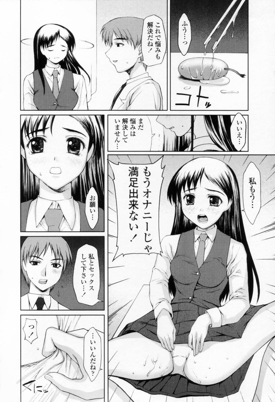 [山崎あつし] 着衣性交-制服編-