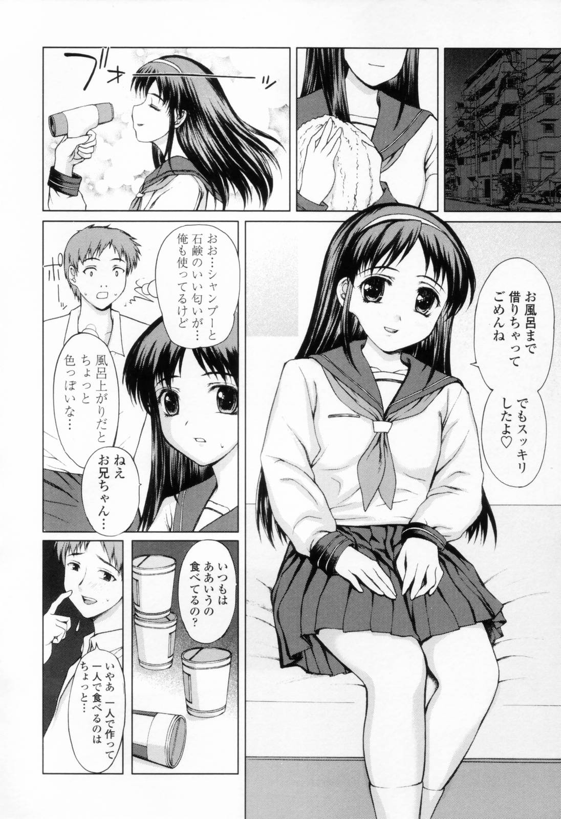 [山崎あつし] 着衣性交-制服編-