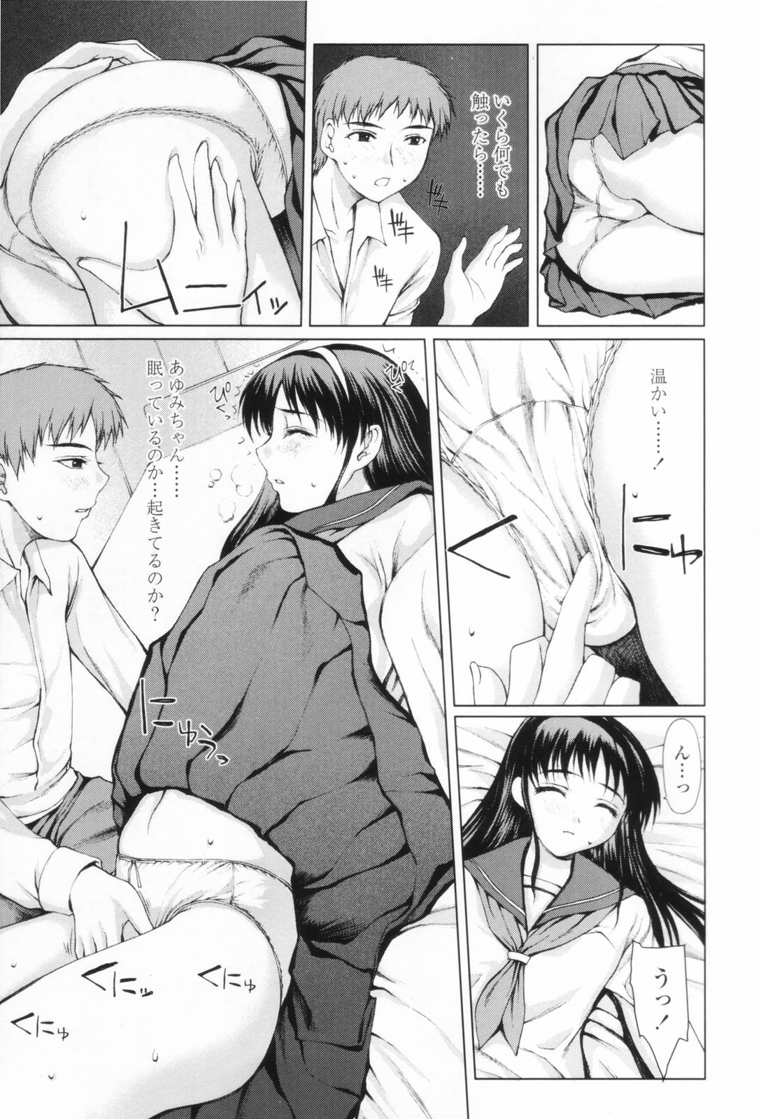 [山崎あつし] 着衣性交-制服編-