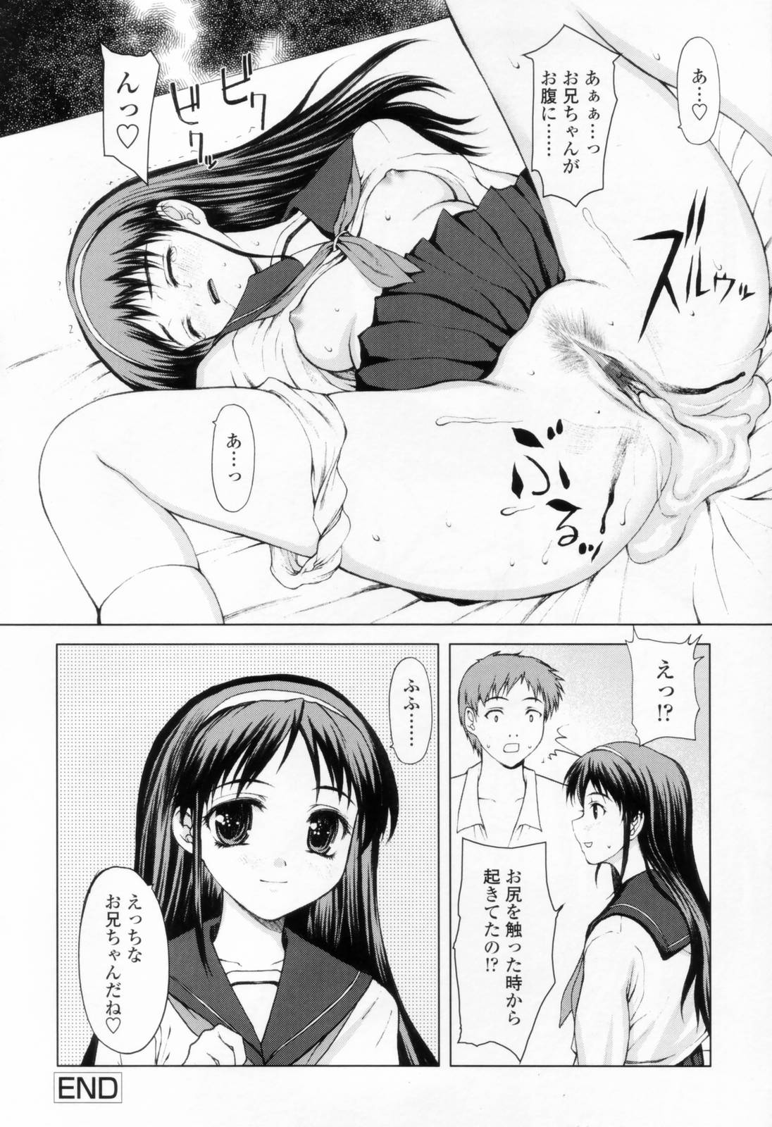 [山崎あつし] 着衣性交-制服編-