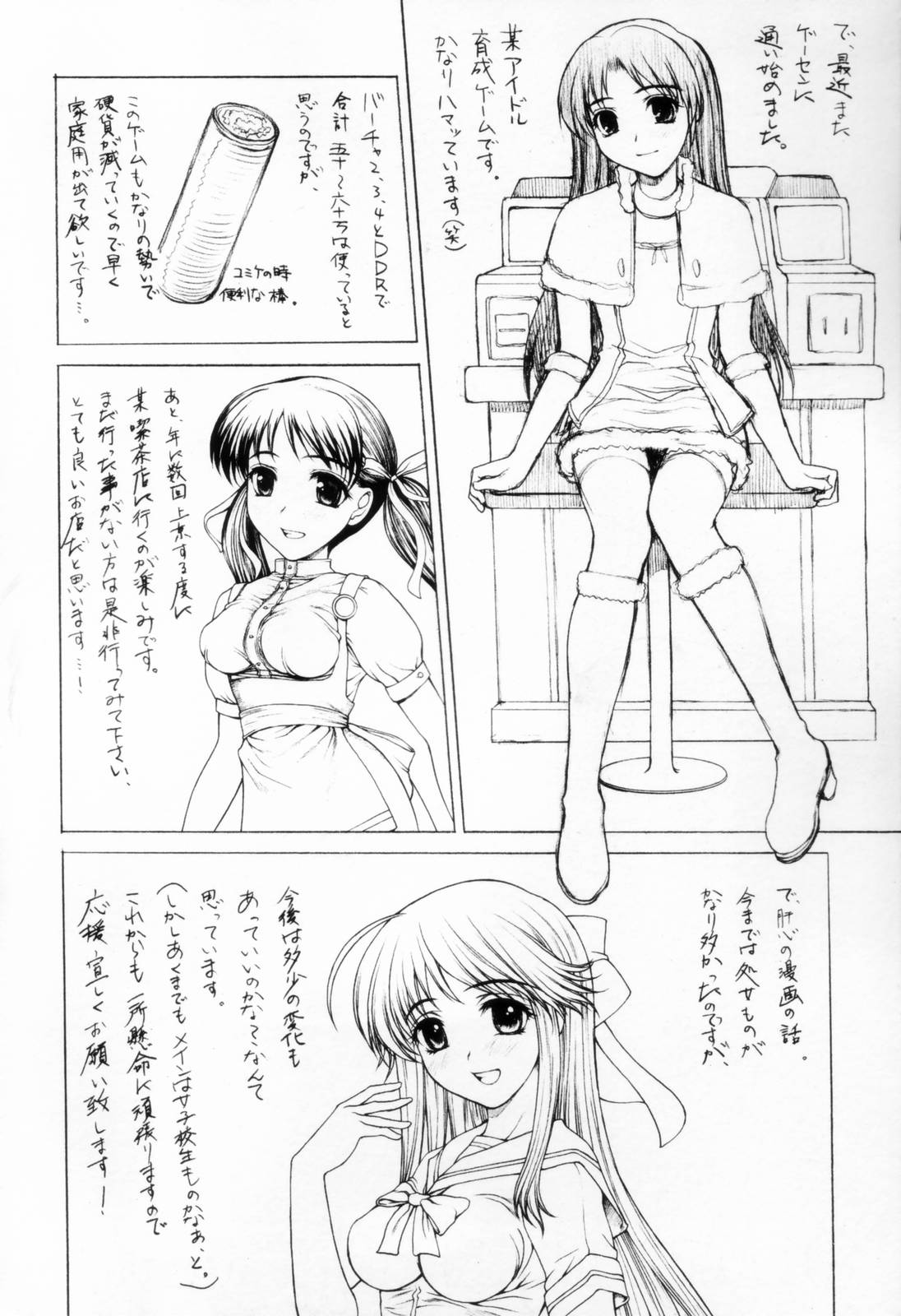 [山崎あつし] 着衣性交-制服編-