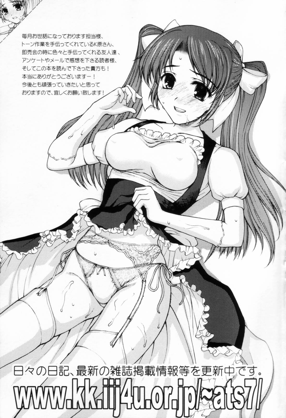 [山崎あつし] 着衣性交-制服編-