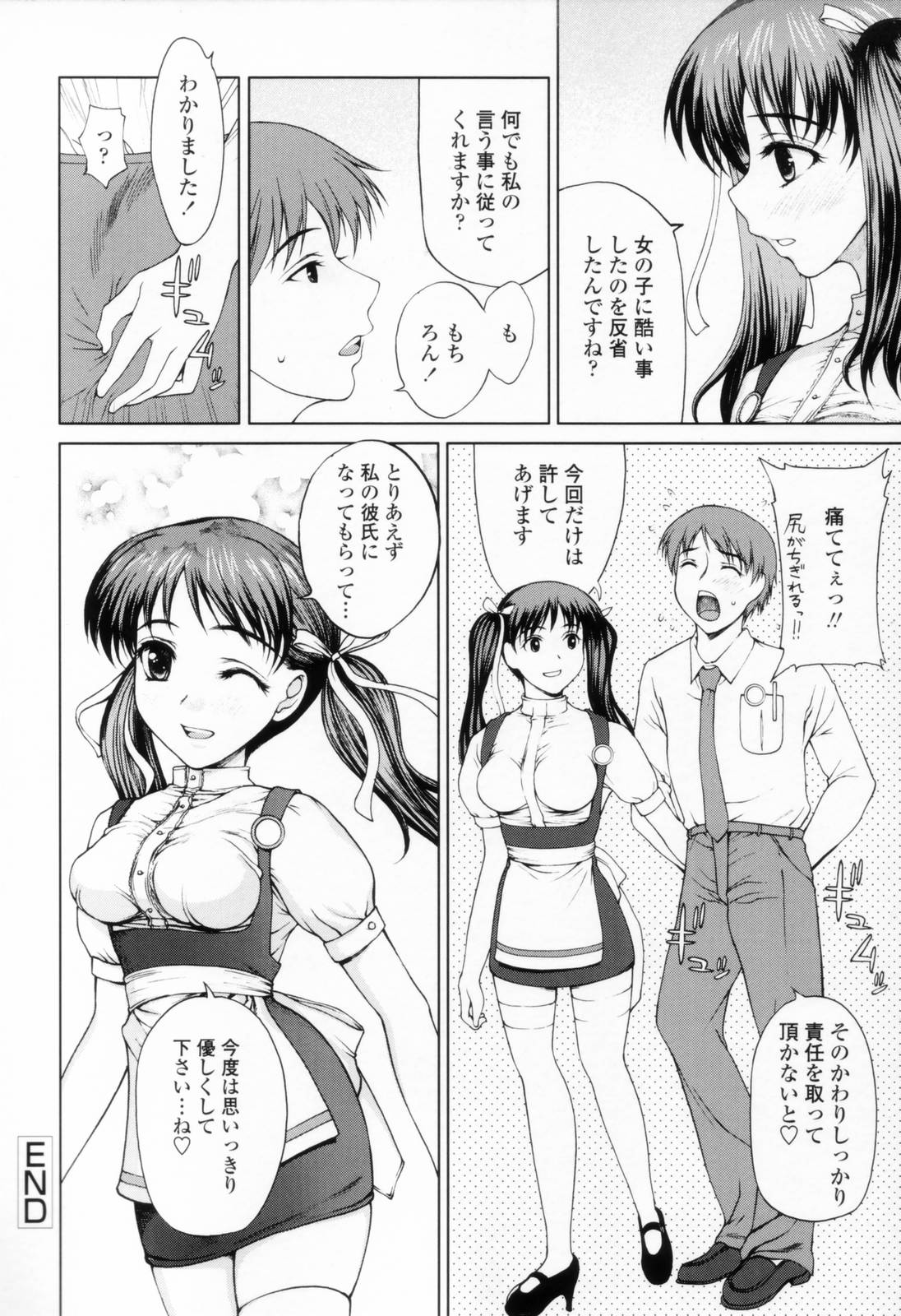 [山崎あつし] 着衣性交-制服編-