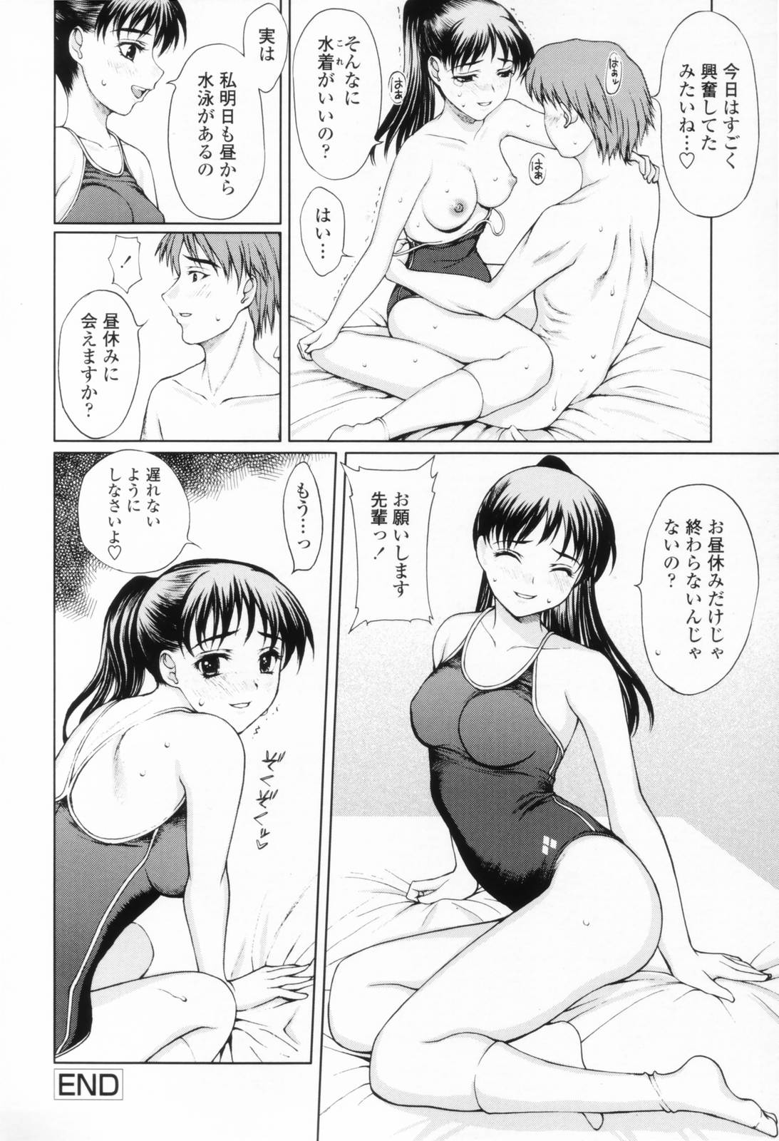 [山崎あつし] 着衣性交-制服編-