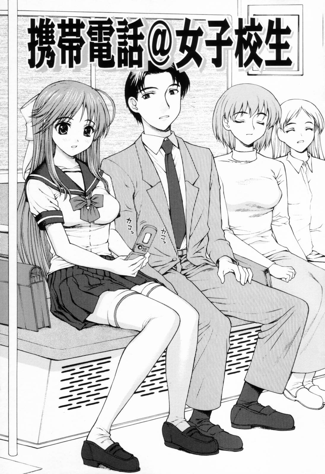 [山崎あつし] 着衣性交-制服編-