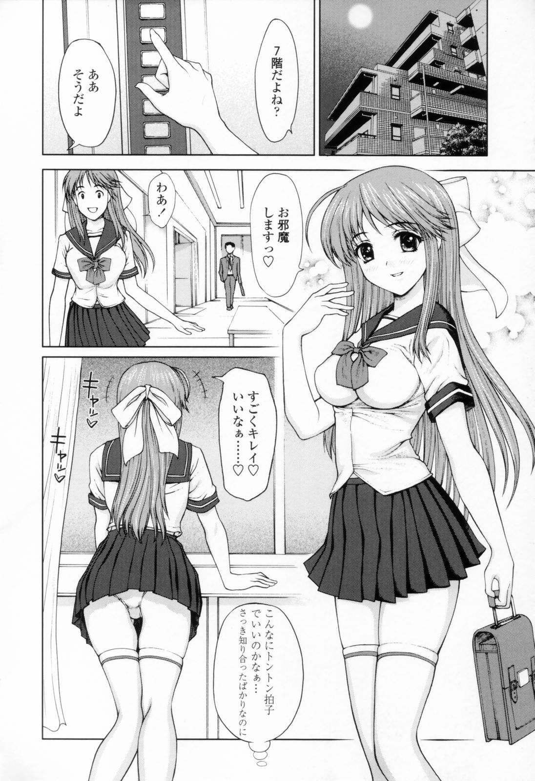 [山崎あつし] 着衣性交-制服編-