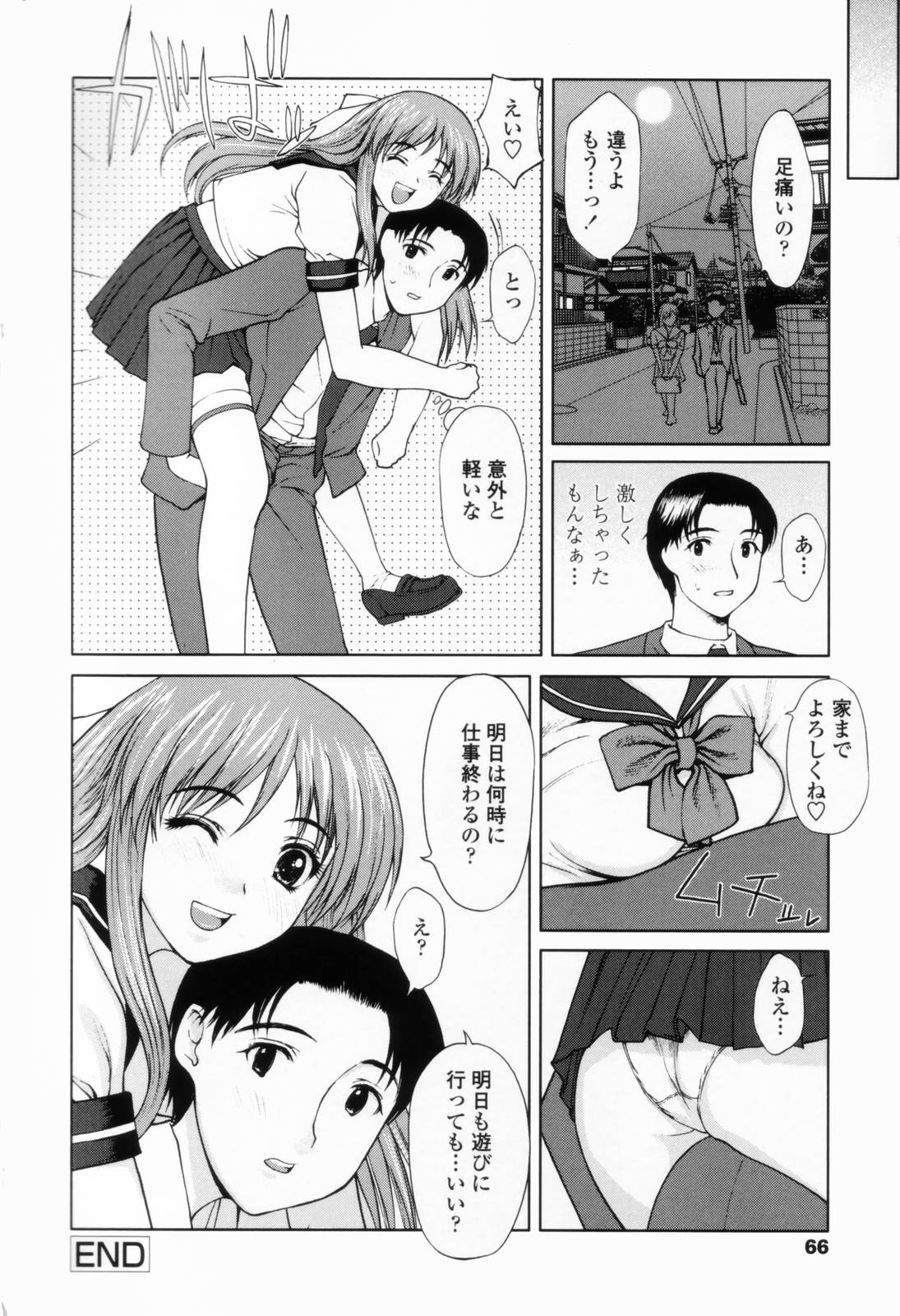 [山崎あつし] 着衣性交-制服編-