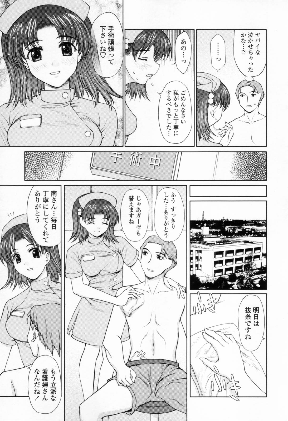 [山崎あつし] 着衣性交-制服編-