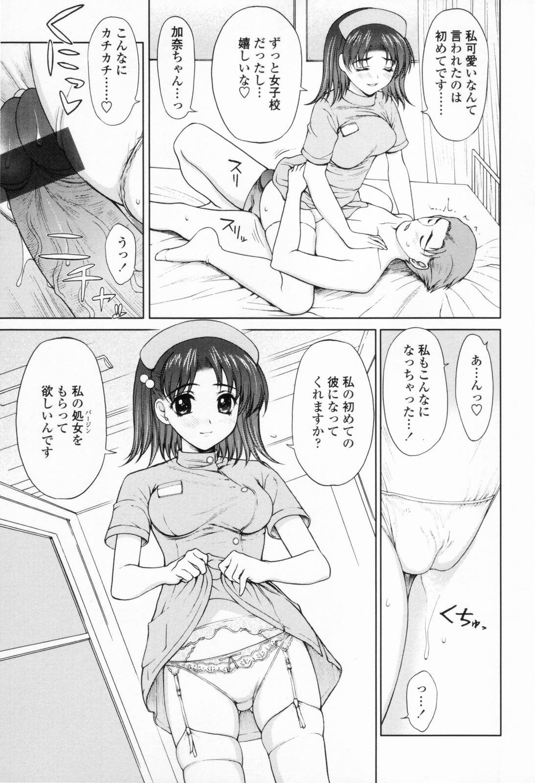 [山崎あつし] 着衣性交-制服編-