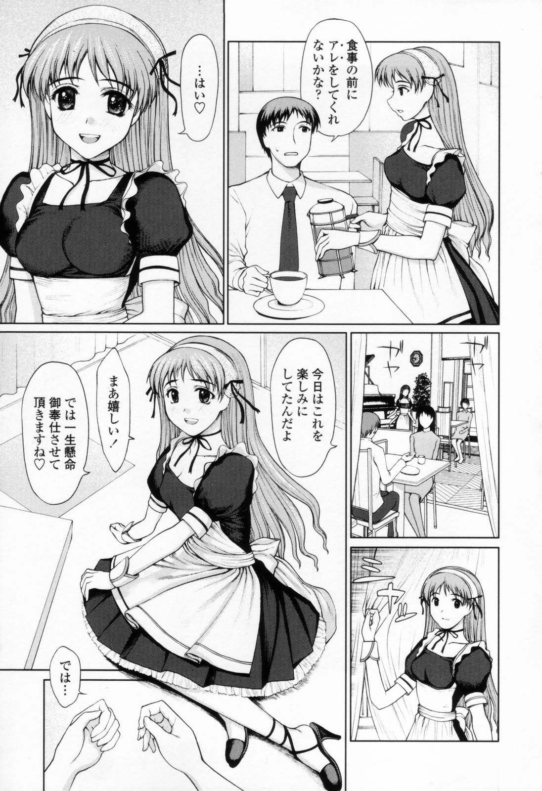 [山崎あつし] 着衣性交-制服編-