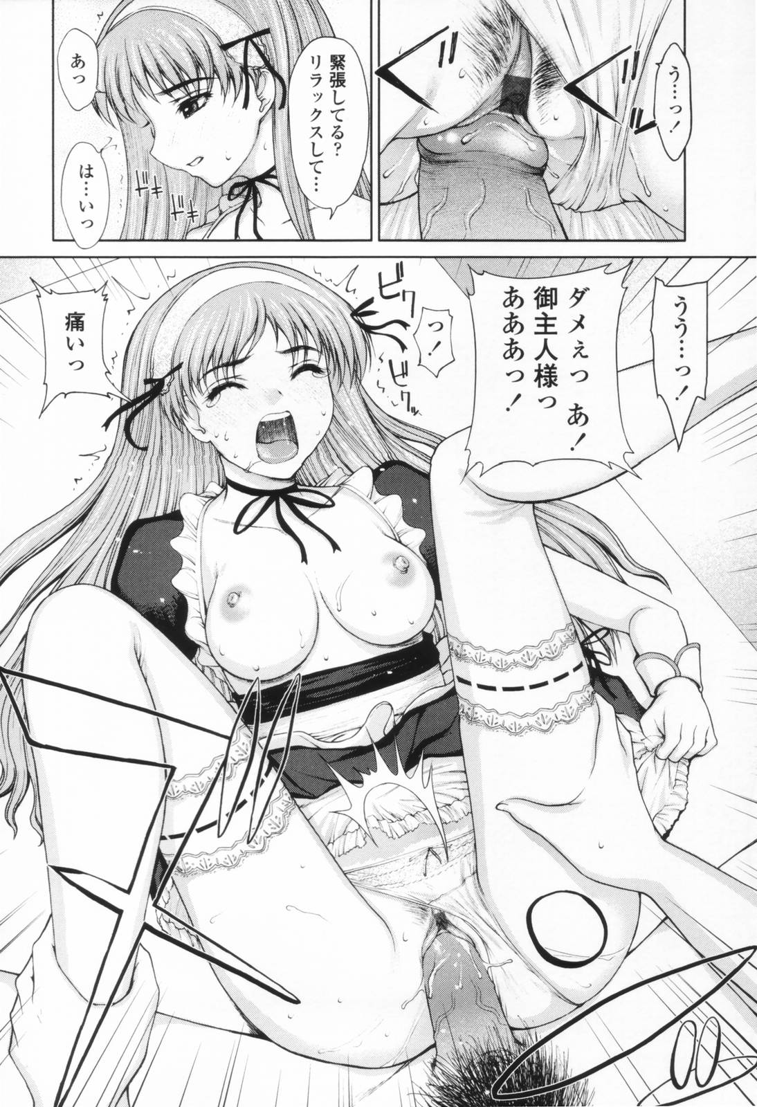 [山崎あつし] 着衣性交-制服編-