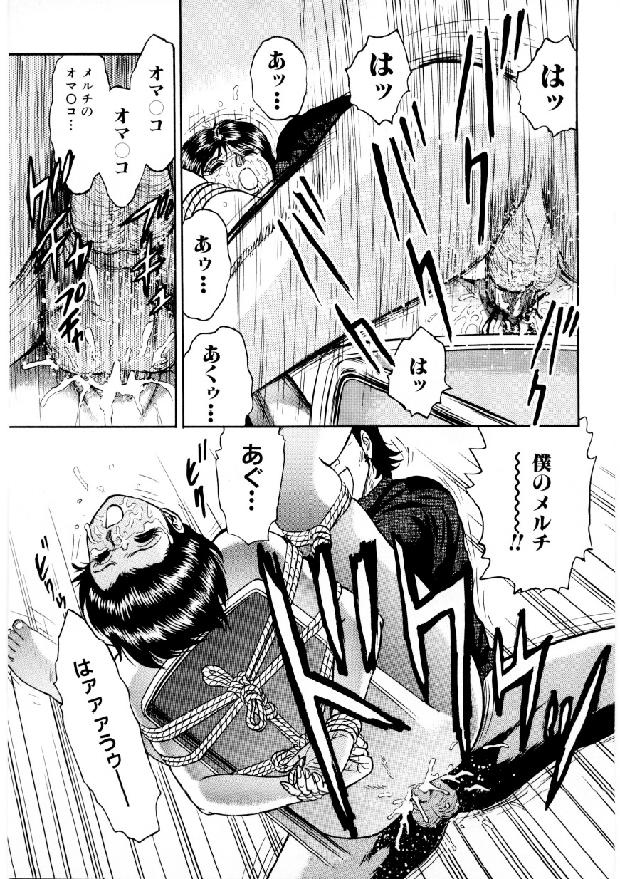 [近石まさし] マザーエクスタシー