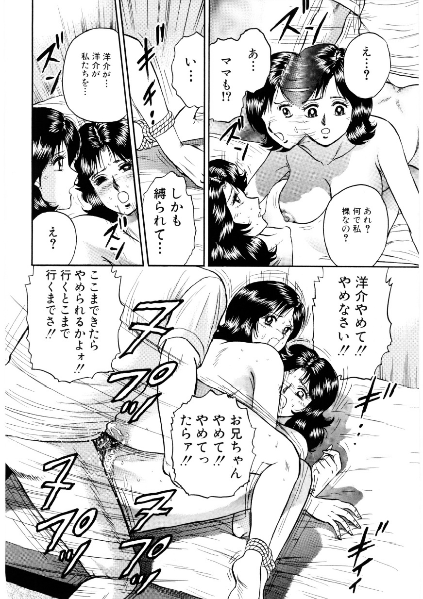 [近石まさし] マザーエクスタシー